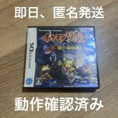 33 ポケモン不思議のダンジョン 闇の探検隊