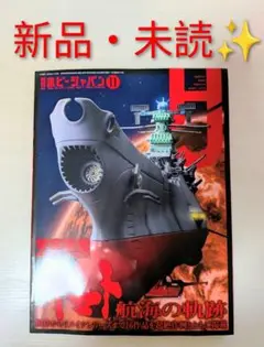 月刊ホビージャパン 2025年11月号 新品未読✨最新号✨送料込み‼️