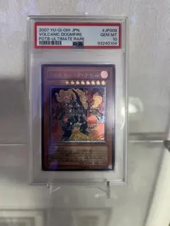 PSA10】ヴォルカニック・デビル アルティメットレア 遊戯王 - メルカリ
