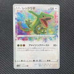 2026年最新】レアリティ：アメイジングレア (A) ポケモンカードゲーム