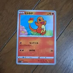 ポケモンカード メタモン(ヒトカゲ) ☆ [ホロンの研究塔] 012/086