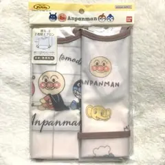 【新品】アンパンマン お食事用2枚組エプロン　《ごく薄いベージュ色》