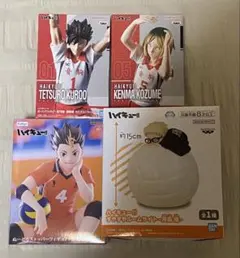 【ハイキュー‼︎】④個セット