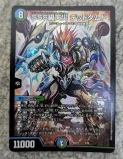 SSS級天災 デッドダムド ③ デュエマ デュエルマスターズ