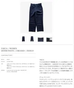 YAECA レディース デニムパンツ インディゴのサムネイル