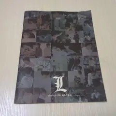 L change the WorLd パンフレット