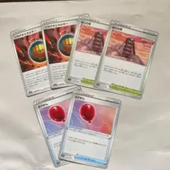 ポケモンカード　いちげきエネルギー　あくの塔　ふうせん