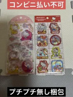 ハローキティウォーターシール　2種