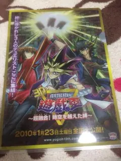 遊戯王 クリアファイル