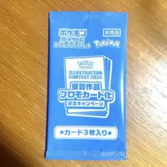 熱風のアリーナ　プロモカード　ピカチュウ　非売品　購入特典　ポケモンカード