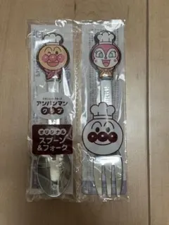 【新品未開封】すかいらーく　アンパンマン スプーン＆フォーク セット