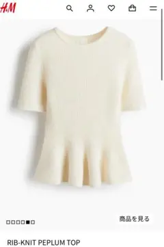 H&M ペプラムニット RIB-KNIT PEPLUM TOP XS ホワイト