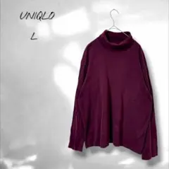 【ユニクロ】タートルネックカットソー シンプル コットン ワインレッド系 L