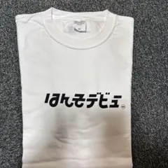 あいみょん】刺繍よろしゅう皆の衆 リンガーTシャツ Lサイズ - メルカリ