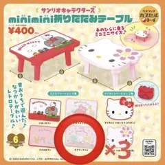 キティちゃん ハローキティ ミニテーブル 折り畳みテーブル - メルカリ