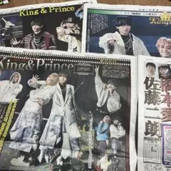 2026年最新】キンプリ 新聞の人気アイテム - メルカリ