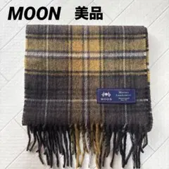 美品！MOON メリノラムズウール チェックマフラー