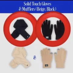 【新品未開封】wonderwall treasure マフラー　手袋　黒