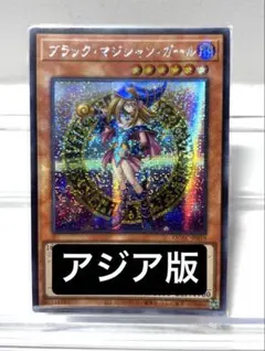 遊戯王 - 遊戯王　中国アジア　ブラックマジシャンガール　デュエルセット Yahoo!オークション -「ブラックマジシャンガール アジア版」の