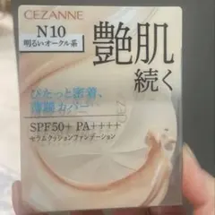 未使用　セザンヌ セラムクッションファンデーション N10 明るいオークル系のサムネイル