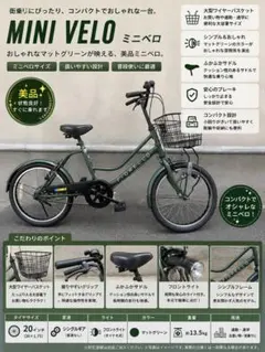 koto様専用【新ライト付】新品 20インチ 自転車 ミニベロ sp-min