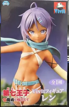 転生したら第七王子だったので気ままに魔術を極めます レン