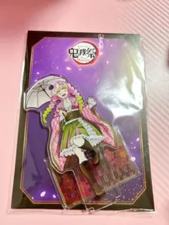 鬼滅祭 アクスタ
