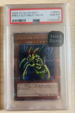 2026年最新】グレートモス 25th psa10の人気アイテム - メルカリ