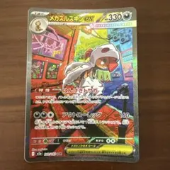 メガズルズキンex SAR MEGA ハイクラスパック MEGAドリームex … - メルカリ