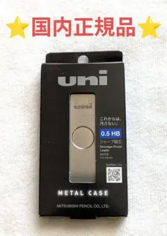 新品・未開封】uniメタルケース 限定 ムーンライトネイビー - メルカリ