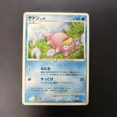 ポケモンカードe ヤドン 拡張パック第3弾 海からの風 031/087 6s1