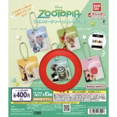 【フラッシュ】ズートピア ブリスターチャームコレクション
