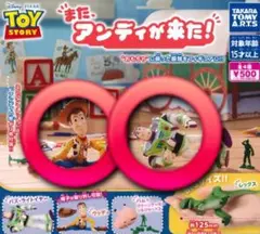 トイストーリー また、アンディが来た！ ウッディ バズ 2点セット ガチャ
