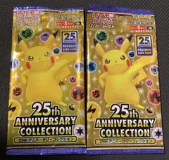 2026年最新】25th anniversary collection 未開封の人気アイテム