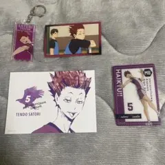 ハイキュー!!天童覚セット
