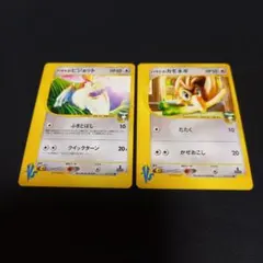 ポケモンカードvs⚡ハヤトのピジョット、カモネギ