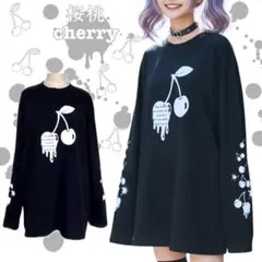ロングTシャツ サブカル さくらんぼ チェリー 地雷 可愛い 病みかわいい