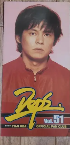 2025年最新】織田裕二ファンクラブ会報の人気アイテム - メルカリ