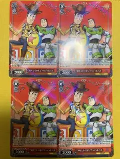 トイストーリー　ヴァイス　ウッディ&バズ　RR 4枚セット　#2