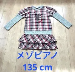 メゾピアノ 130cm チュニック