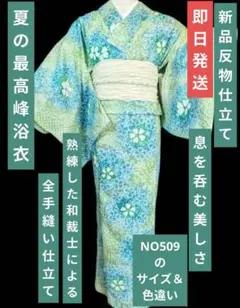 絞り しぼり ゆかた 浴衣 Lサイズ お仕立て上がり ゆかた単品 - メルカリ