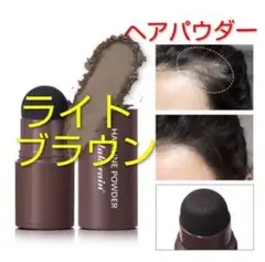 ヘアパウダー 《#01ライトブラウン》薄毛隠し、白髪隠し、生え際隠し　②のサムネイル