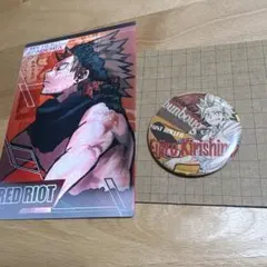 ヒロアカ　切島鋭児郎　グッズ2点