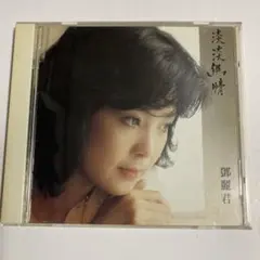 2026年最新】テレサ・テン 淡淡幽情の人気アイテム - メルカリ