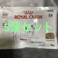 ROYAL CANIN MULTIFUNCTION 小型犬用 30g 5個セット