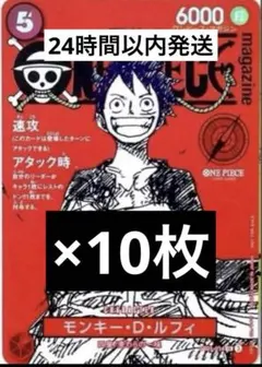 ワンピカード　ONE PIECE CARD GAME　ワンピースマガジン　ルフィ