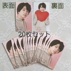 Myojo 4月号 なにわ男子 西畑大吾 厚紙カード 20枚