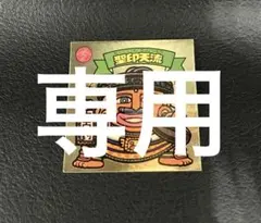 ソヒン様 リクエスト 5点 まとめ商品