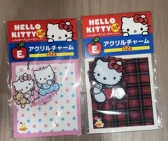 匿名配送 ハローキティ くじ アニバーサリー アクリルチャーム 2個セット