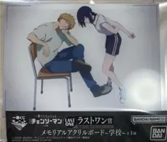 最安値　一番くじ　ちょこっと　チェンソーマン　レゼ編　ラストワン賞